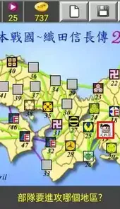 日本战国2织田信长传