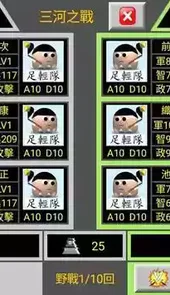 日本战国2织田信长传