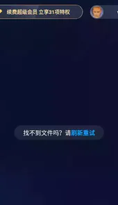 百度网盘电视app