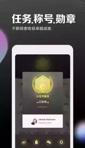 九号出行App