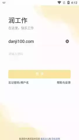 润工作最新版本app