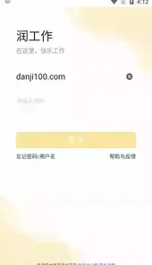 润工作最新版本app