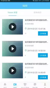 眼科通医生版