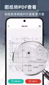 手机cad快速看图