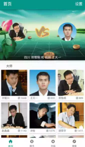多乐象棋棋谱软件app