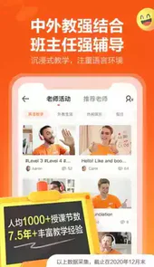 vipkid学生端平板