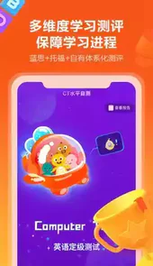 vipkid学生端平板