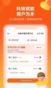 vipkid学生端平板