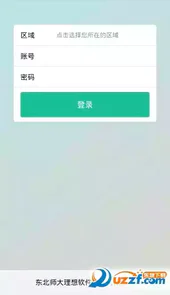 理想人人通手机版