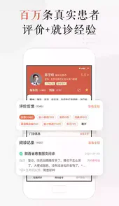 小鹿医生版app