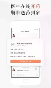 小鹿医生版app