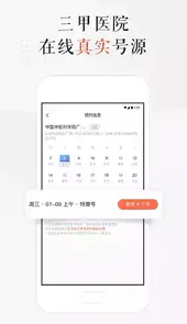 小鹿医生版app