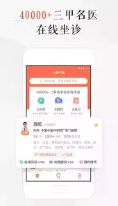 小鹿医生版app