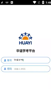 华谊学考平台苹果app