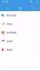 任阅小说阅读器最新