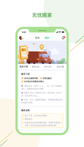 驿秒城配