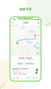 驿秒城配