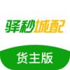 驿秒城配 v2.3.1