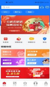 锦鲤圈app最新本