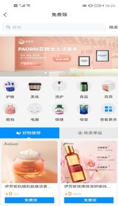 锦鲤圈app最新本