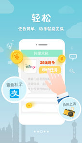 阿里众包客户端