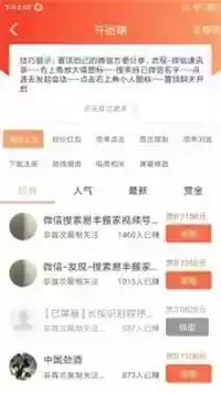 云享社区苹果版