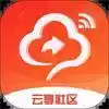 云享社区苹果版 1.11
