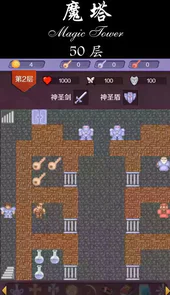50层魔塔游戏