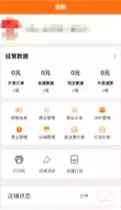 优速商家