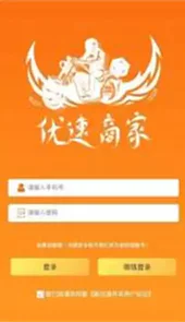 优速商家