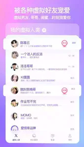 xeva虚拟人类平台
