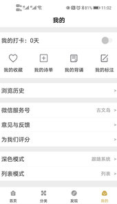 古文岛