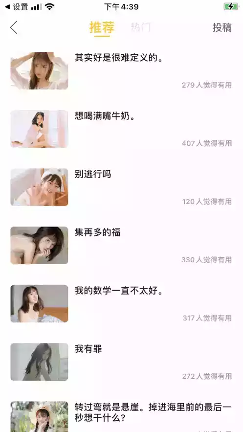 恋爱话术宝典app