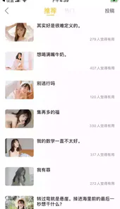 恋爱话术宝典app