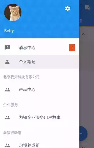 为知笔记破解版7.81