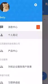 为知笔记破解版7.81