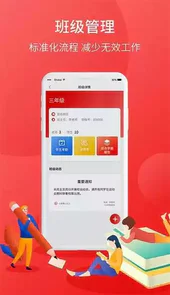 学后无忧教师端