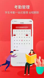 学后无忧教师端