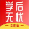 学后无忧教师端 6.16