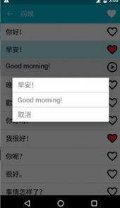 学习英语