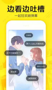 黑袍纠察队漫画未删减版
