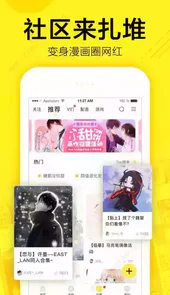 黑袍纠察队漫画未删减版