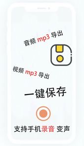 无忧变声器