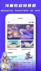paper画画软件