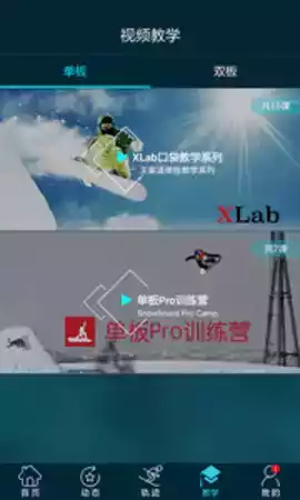 滑呗app 历史版本