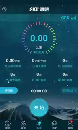 滑呗app 历史版本