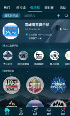 滑呗app 历史版本