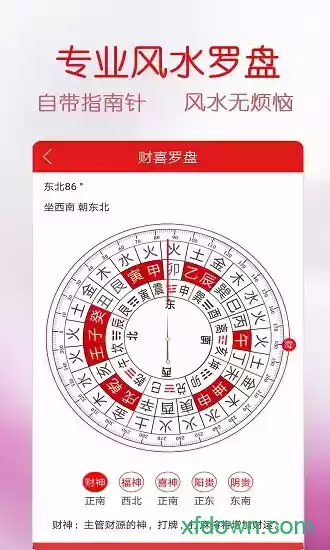 中国万年历在线查询