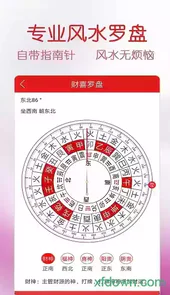 中国万年历在线查询