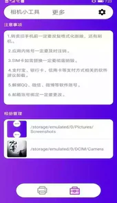 互传文件免费版